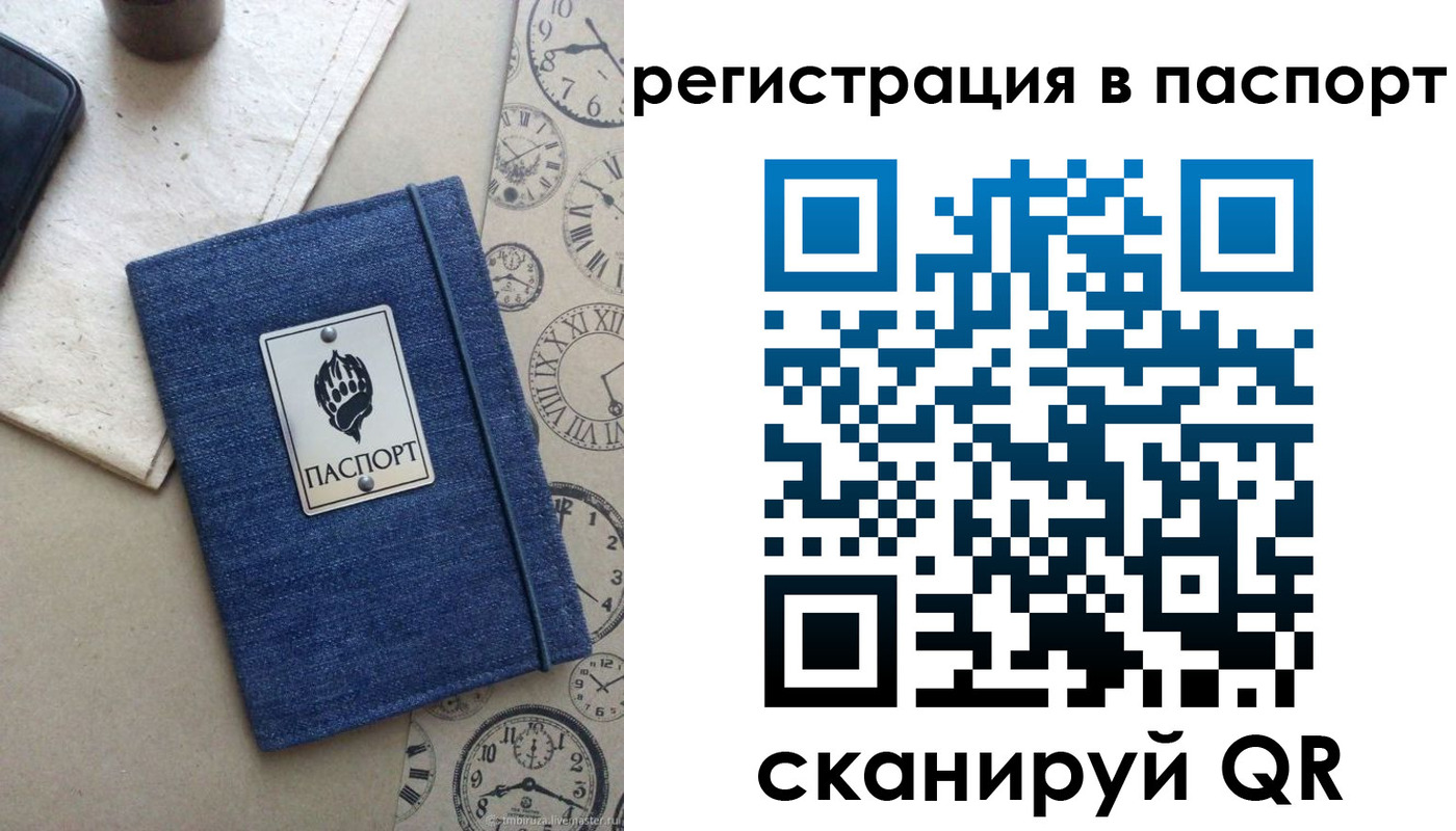 прописка в Ялте