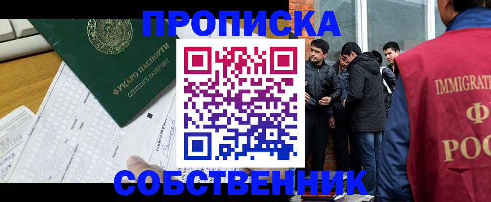 регистрация для школы в Ялте